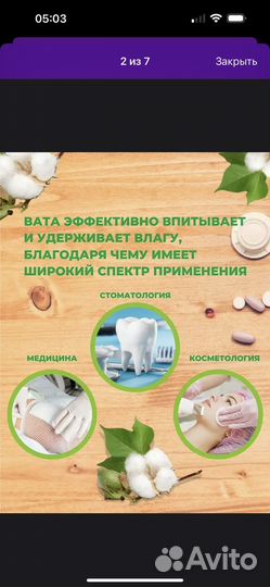 Вата стерильная