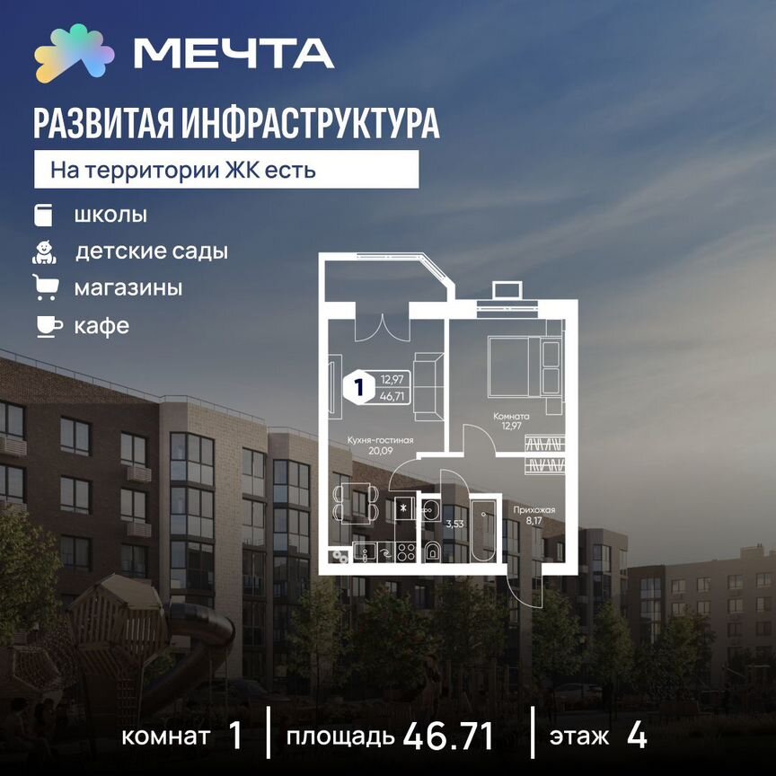 1-к. квартира, 46,7 м², 4/5 эт.
