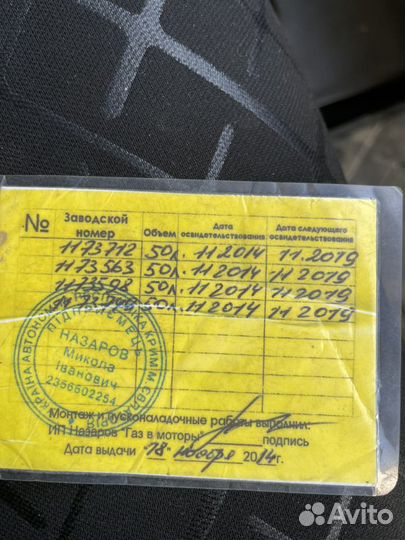 Гбо метан на газель