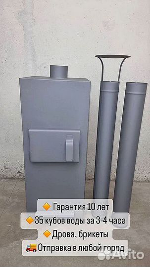 Нагреватель для бассейна