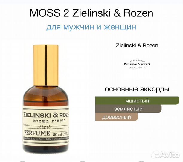 Moss 2 Zielinski & Rozen 100 ml