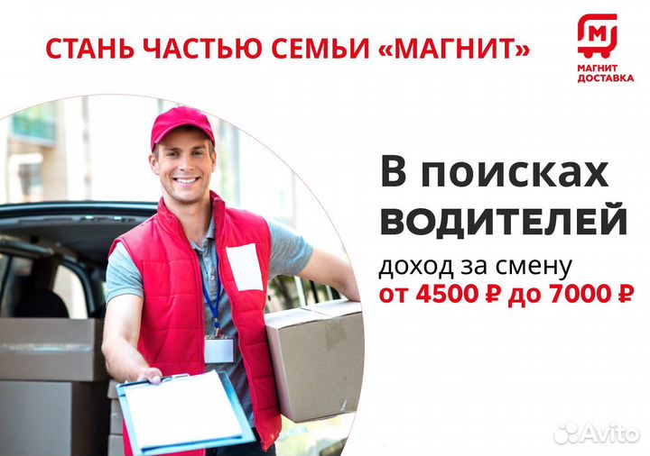 Водитель - личный авто