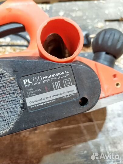 Рубанок электрический бу