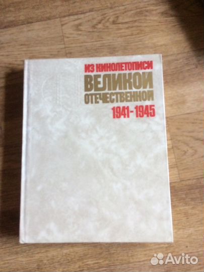 Книги о Войне