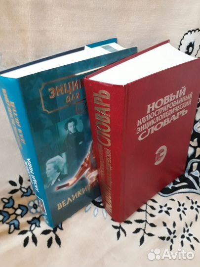 Иллюстрированный энциклопедический словарь