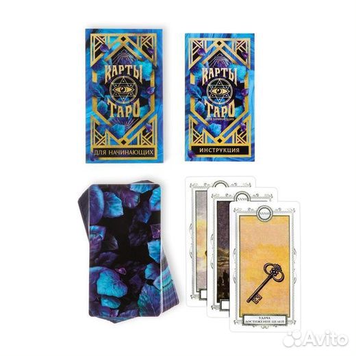 Карты Таро «Для начинающих», 36 карт, мешочек, 16+
