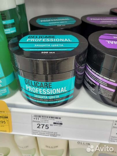 Маска для окрашенных волос