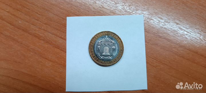 Монета 10рублей, 2017г.в. Тамбовская область