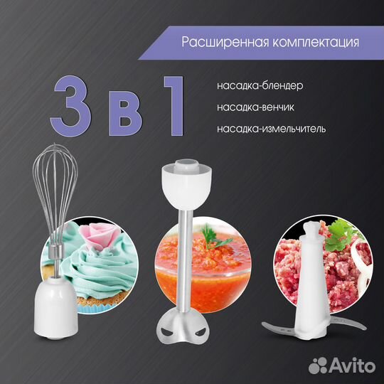 Блендер Zigmund & Shtain