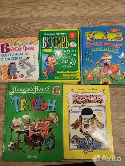 Детские книги пакетом