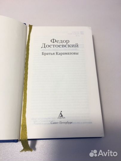 Достоевский Ф. (Малая библиотека шедевров)