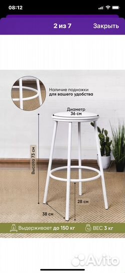 Стул высокий барный