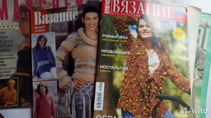 Журналы для вязания