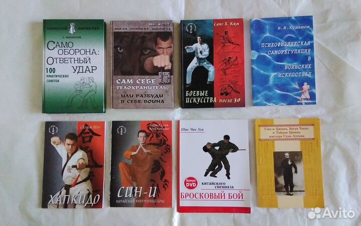 Книги по восточным единоборствам. Книги о войне