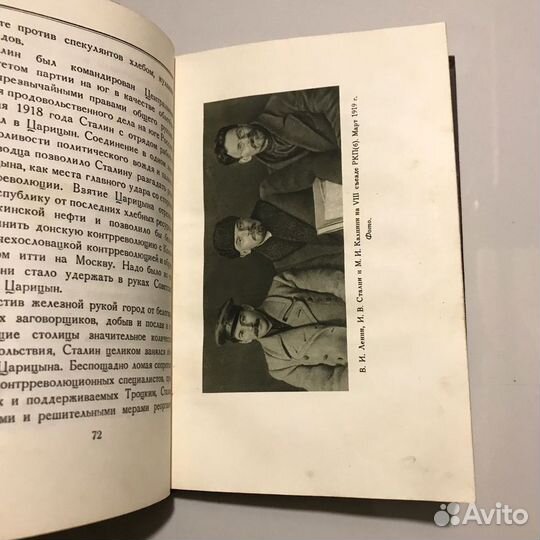 Сталин