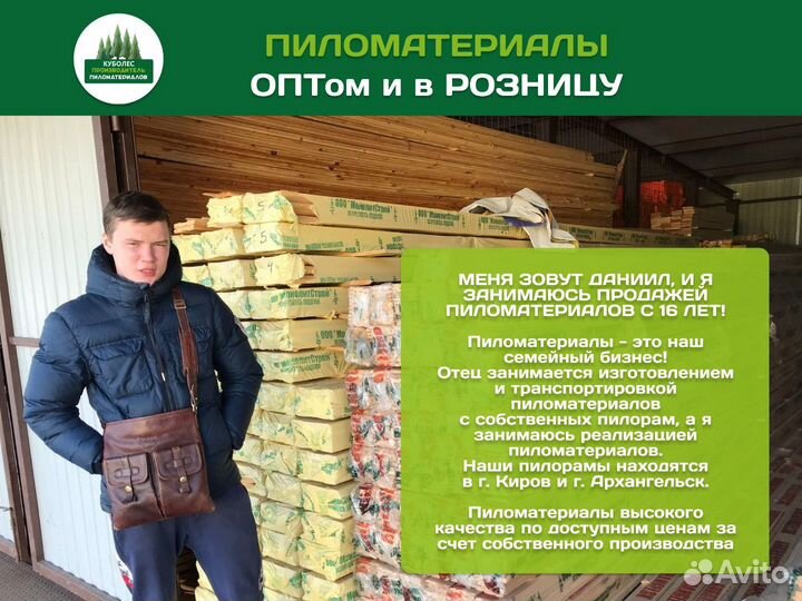 Доска строганная