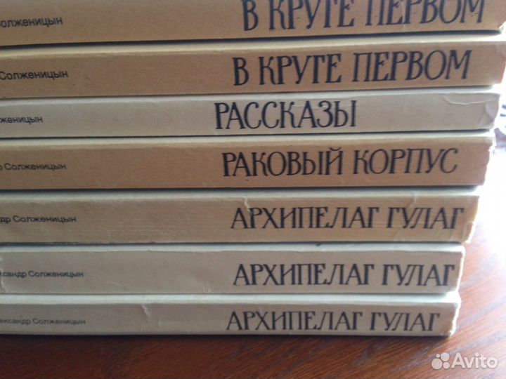 А. Солженицын. 7 томов