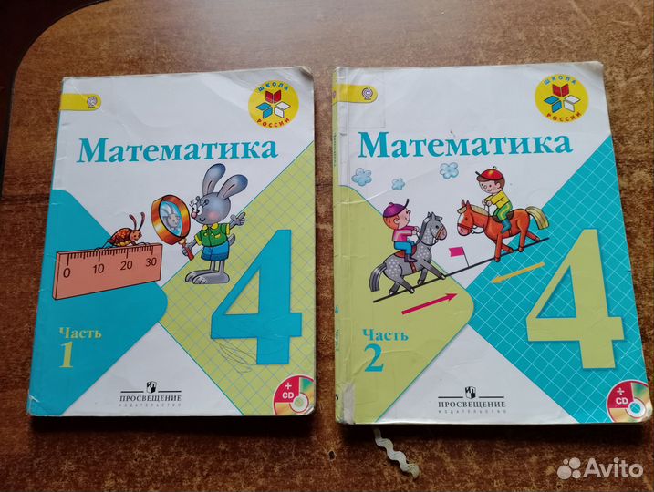 Учебники 4 класс