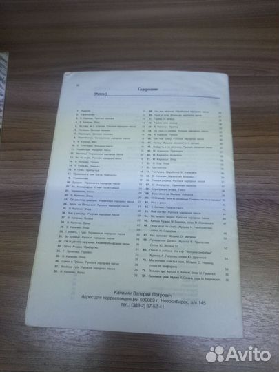 Ноты для гитары