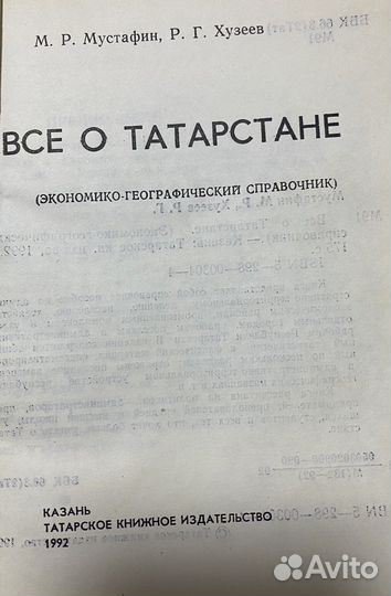 Справочник