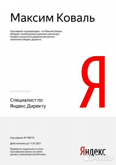 Настройка рекламы в Яндекс. Дорого. Оху-нно