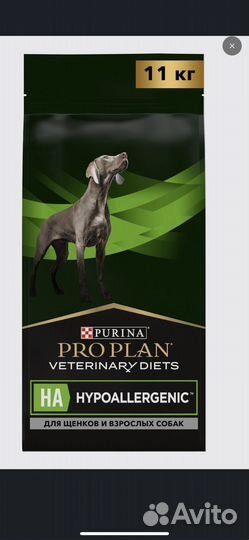 PRO plan veterinary diets HA Hypoallergenic 11 кг