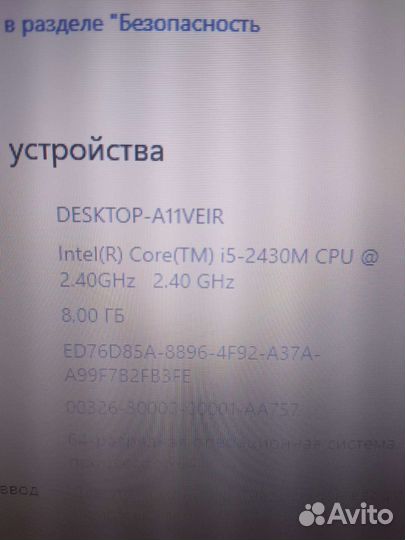 Продаю ноутбук Samsung на i5