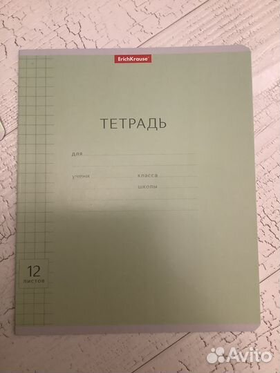 Тетрадь школьная ученическая ErichKrause, 12листов