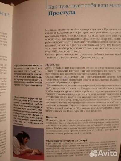 Детские болезни. Практический справочник. Гельмут