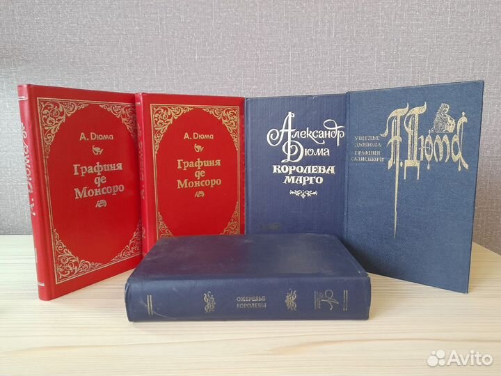 Книги А. Дюма Романы
