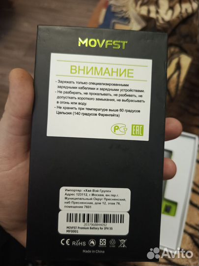 Батарея на iPhone 5s
