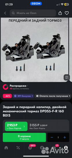 Тормоза до велосипеда