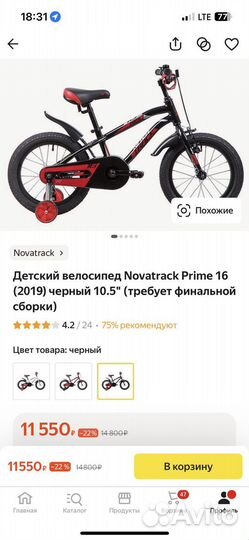 Novatrack Prime 16 (2019) черный 10.5