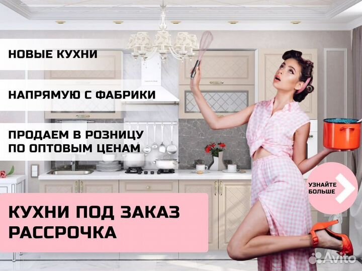 Кухни от фабрики в рассрочку
