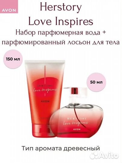 Avon духи женские herstory love inspires