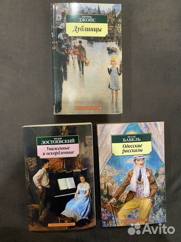 Книги азбука-классика