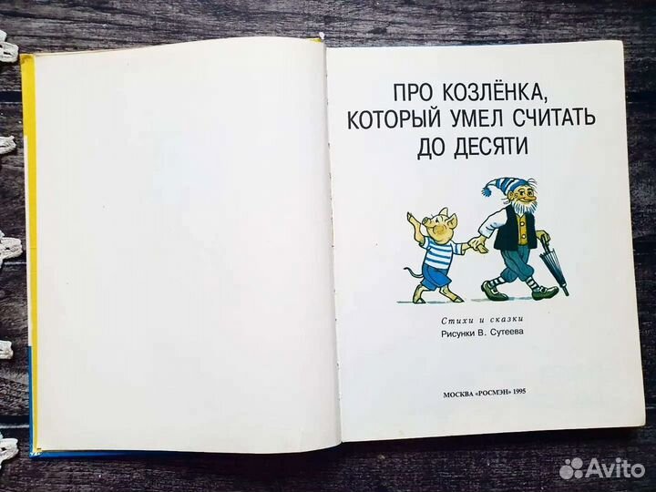 Сборник с илл.Сутеева, в т.ч Гном Гномыч и Изюмка