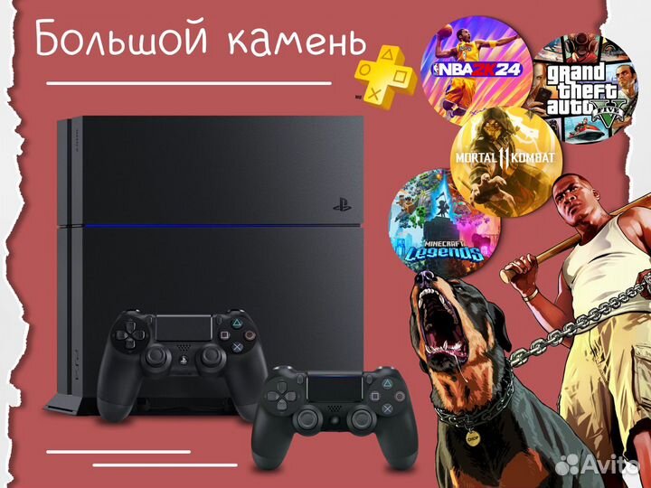 Sony PlayStation 4, Гарантия + Игры