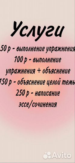 Сделаю домашнее задание по английскому языку