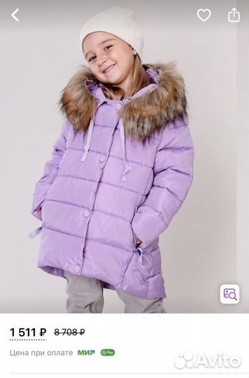 Куртка новая