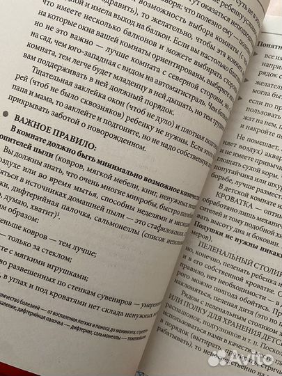 Книга Комаровский здоровье ребенка