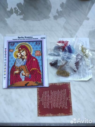 Новый набор для вышивки(икона)