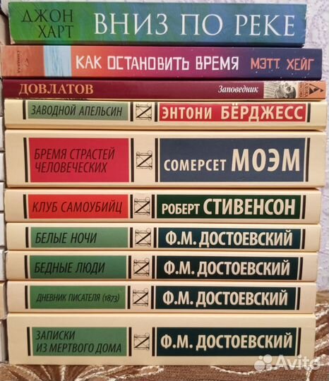 Художественная литература