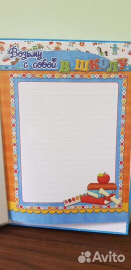 Портфолио дошкольника