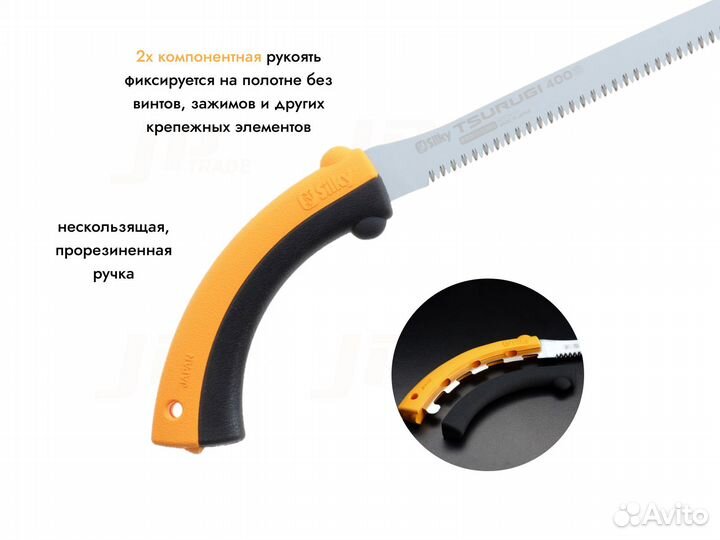 Пила Silky Tsurugi 300 мм (452-30)