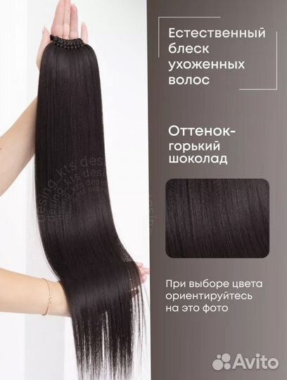 Парик хвост