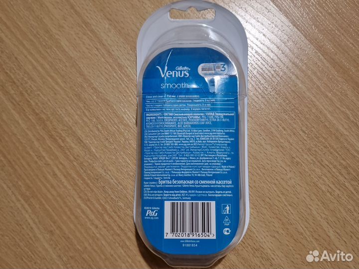 Кассеты gillette fusion 5, Yenus, amway