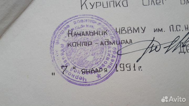 Книга чввму Нахимова 1937-1987 г. вмф СССР