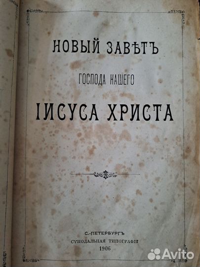 Старинная антикварная книга