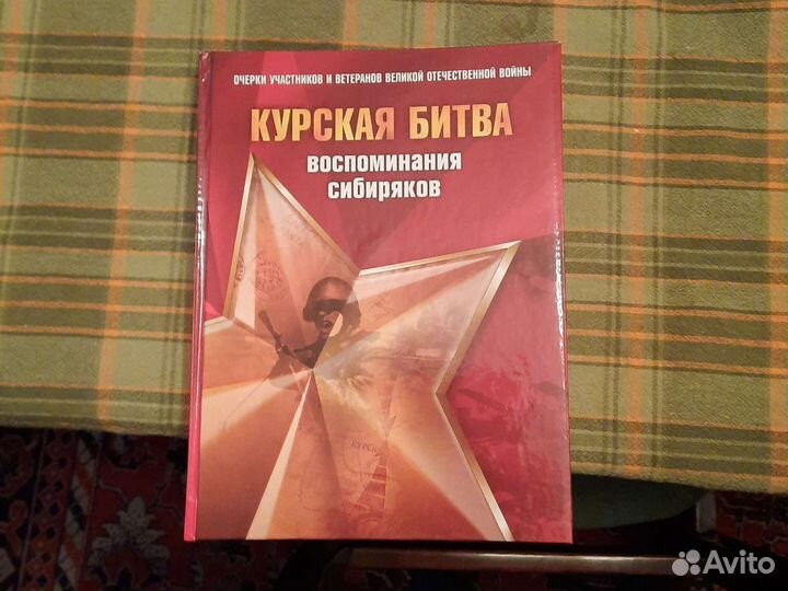 Курская битва